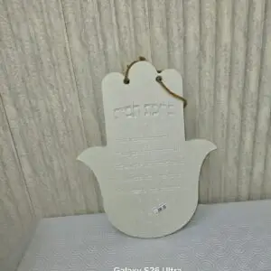 ברכת הבית חרוטה בבטון פולימרי  גדול במיוחד – שילוב מושלם של עיצוב מודרני ומשמעות יהודית