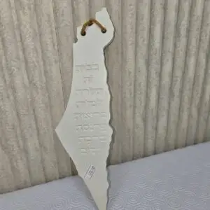 ברכת הבית חרוטה על מפת ארץ ישראל